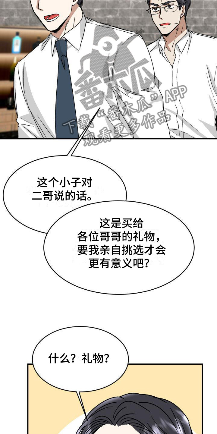 第10章：当然了3
