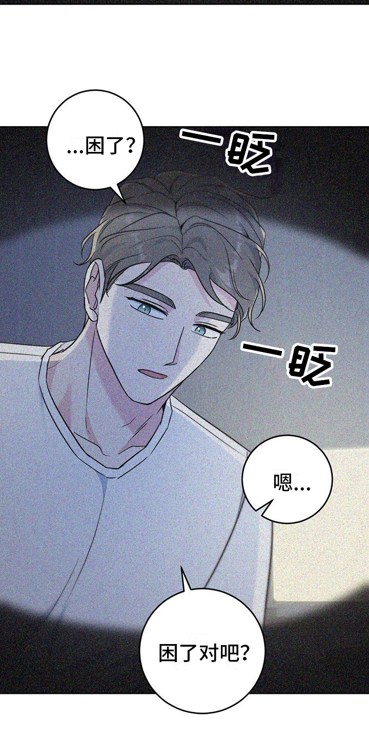 第15章： 好困3
