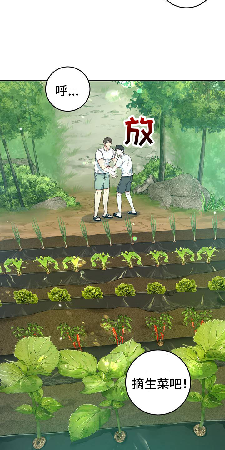 第6章：抱你走2