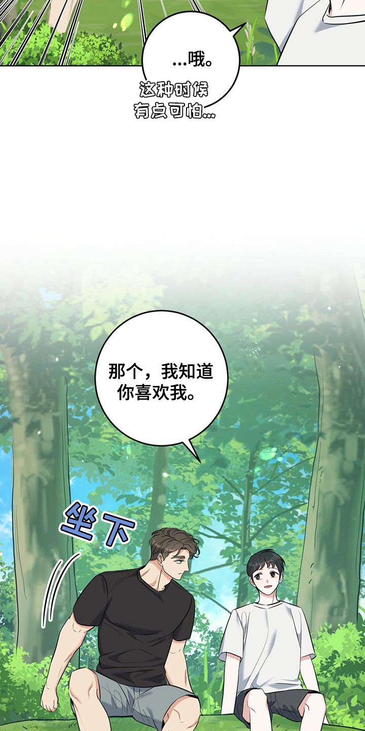 第25章：什么都不要想2