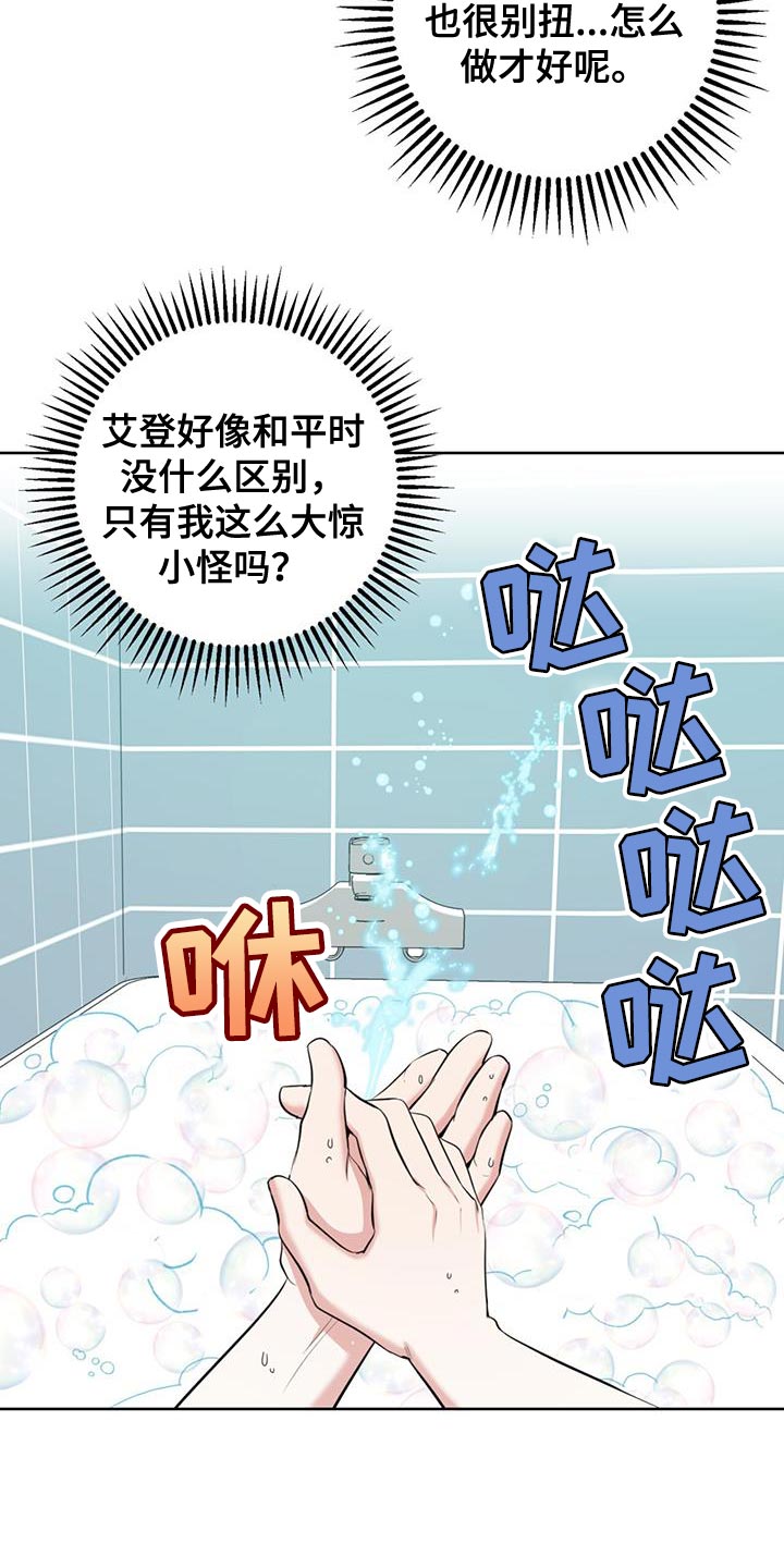 第23章：很香的味道3