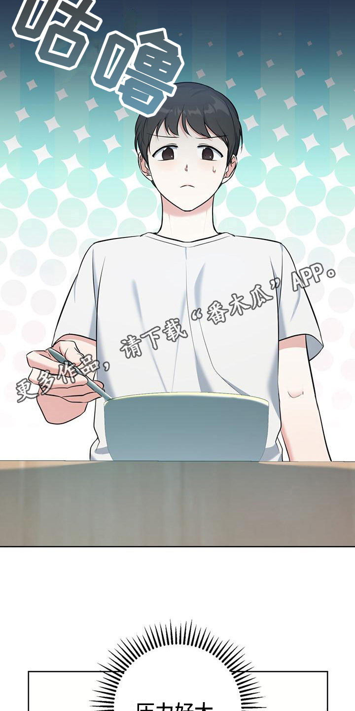 第17章：一直盯着4