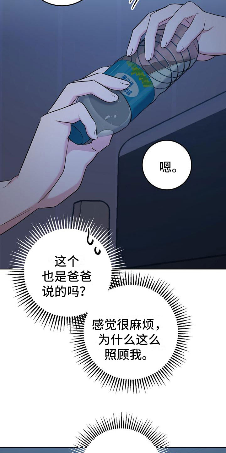 第4章：夜谈2
