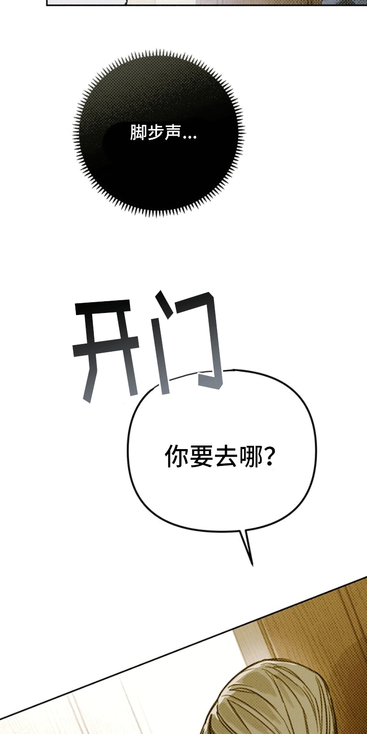 第4章：公爵夫人2