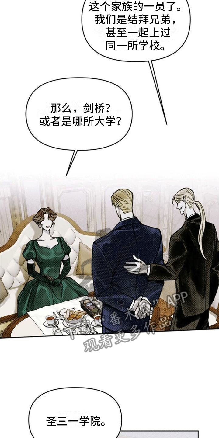 第5章：争吵3