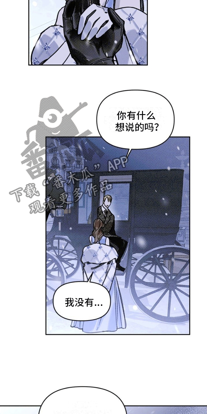 第8章：他不在这2