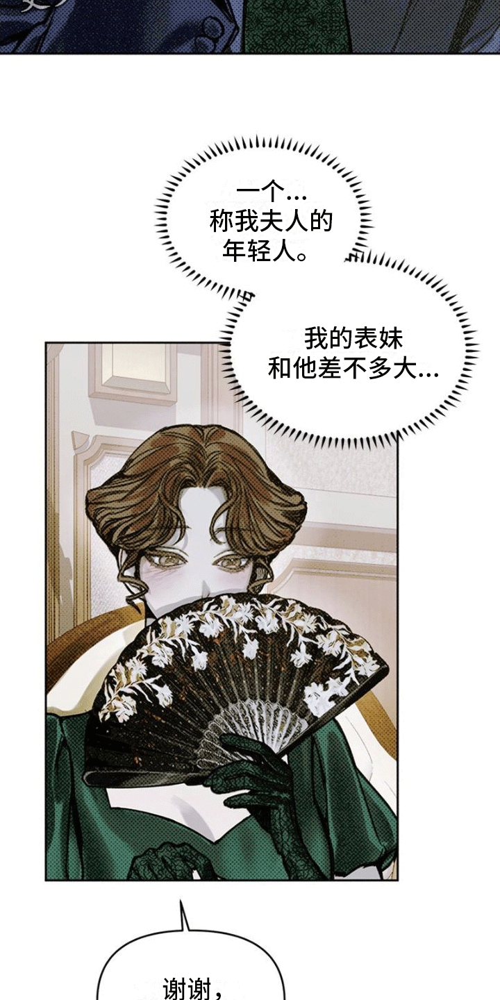 第5章：争吵1