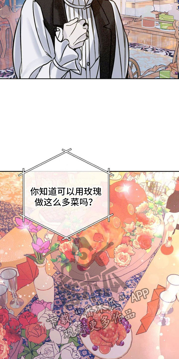 第17章：吃醋3