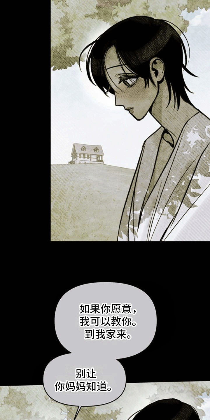 第12章：带我走2
