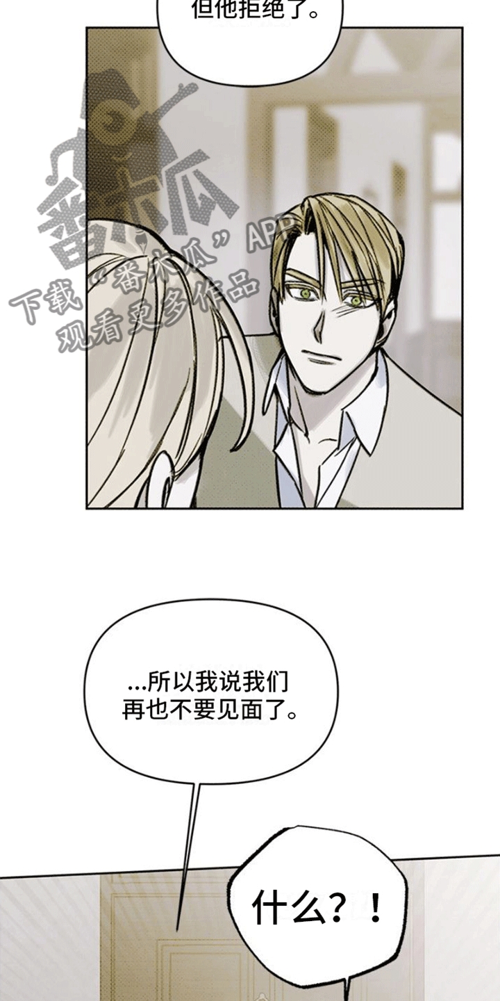第8章：他不在这4