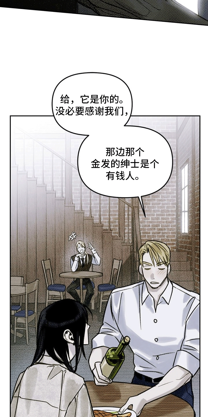 第1章：乞丐2
