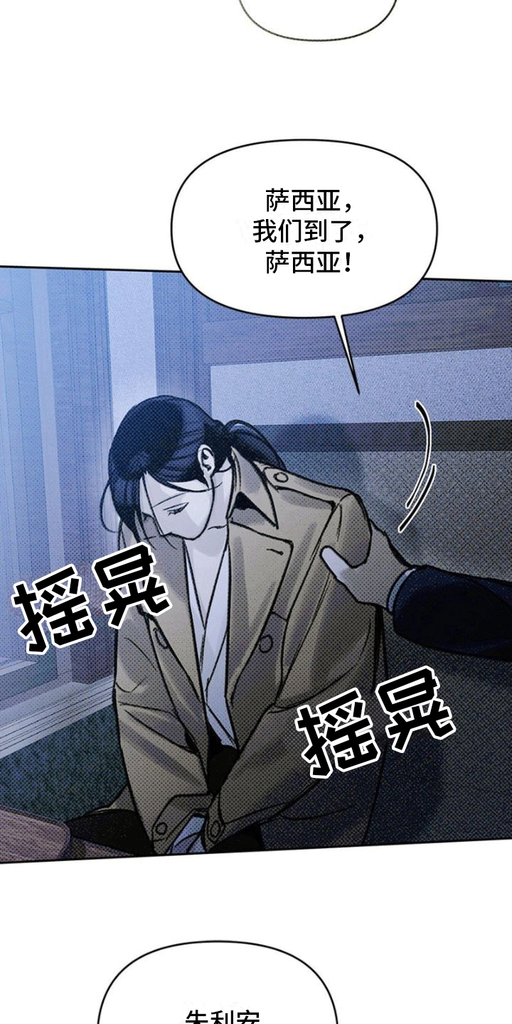 第14章：急件3