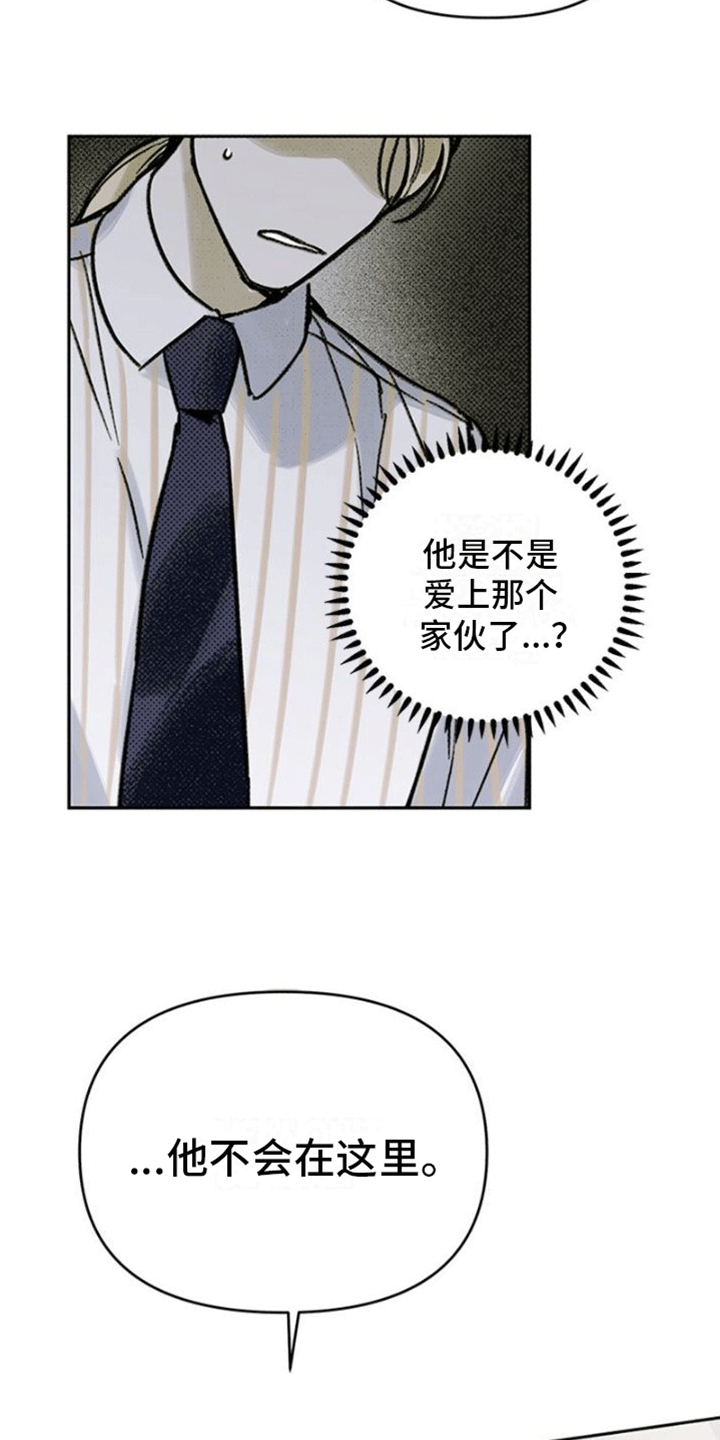 第8章：他不在这0