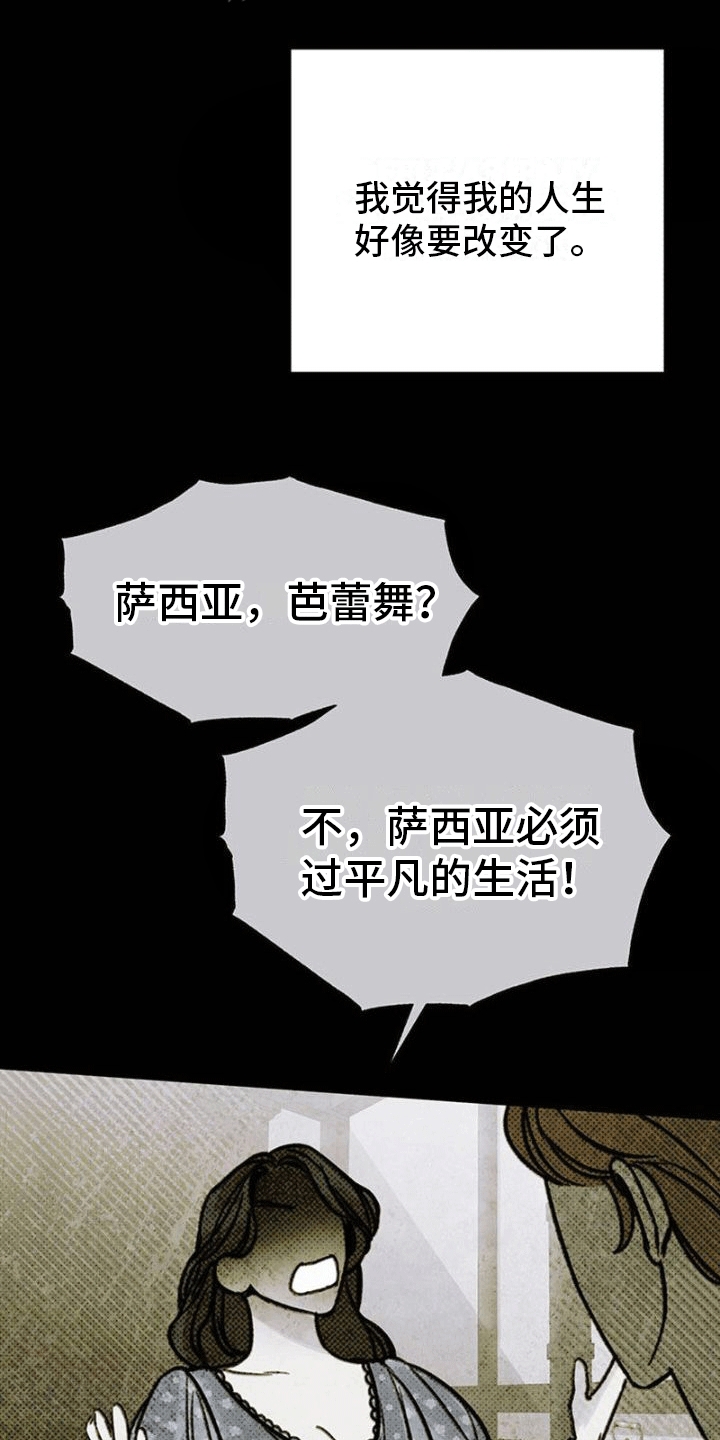 第11章：想要的2