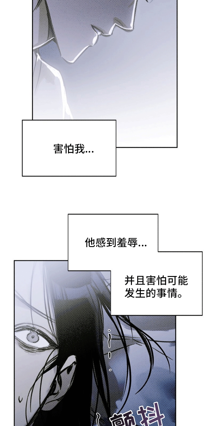 第3章：房里有人2