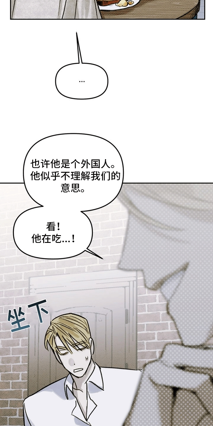 第1章：乞丐3