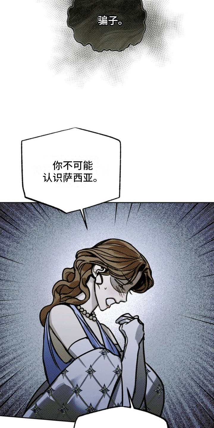 第8章：他不在这4