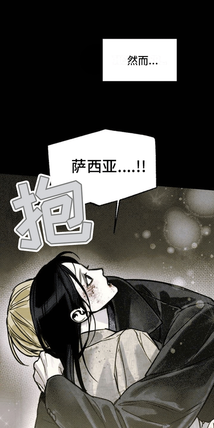 第12章：带我走1
