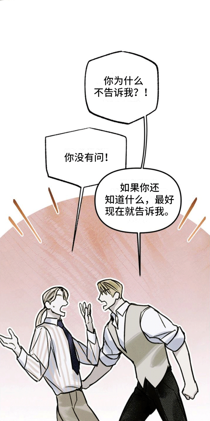 第8章：他不在这2