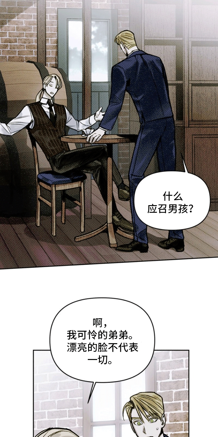 第4章：公爵夫人0