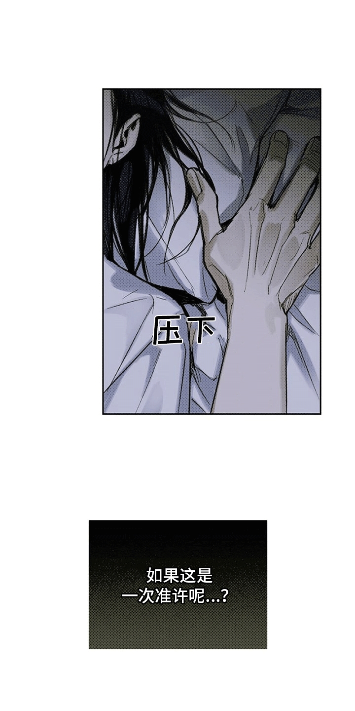 第2章：带回卧室1