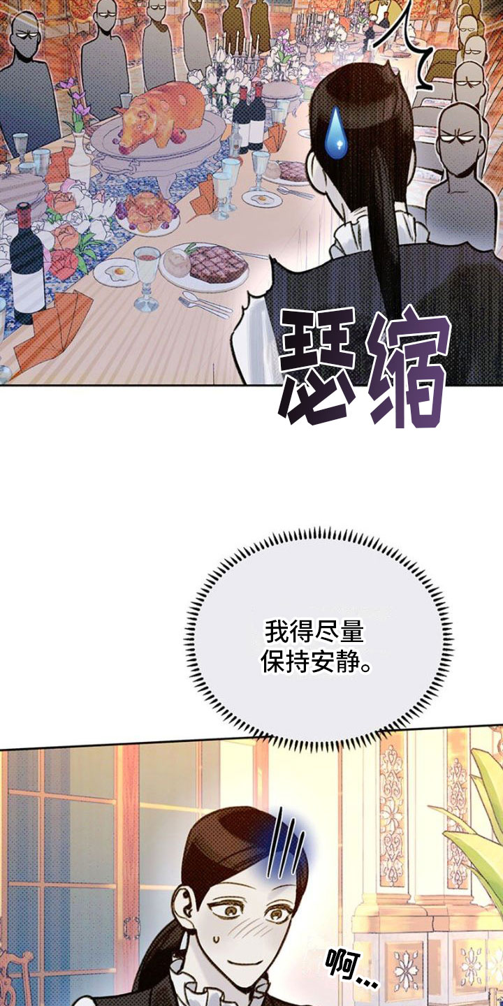 第17章：吃醋2