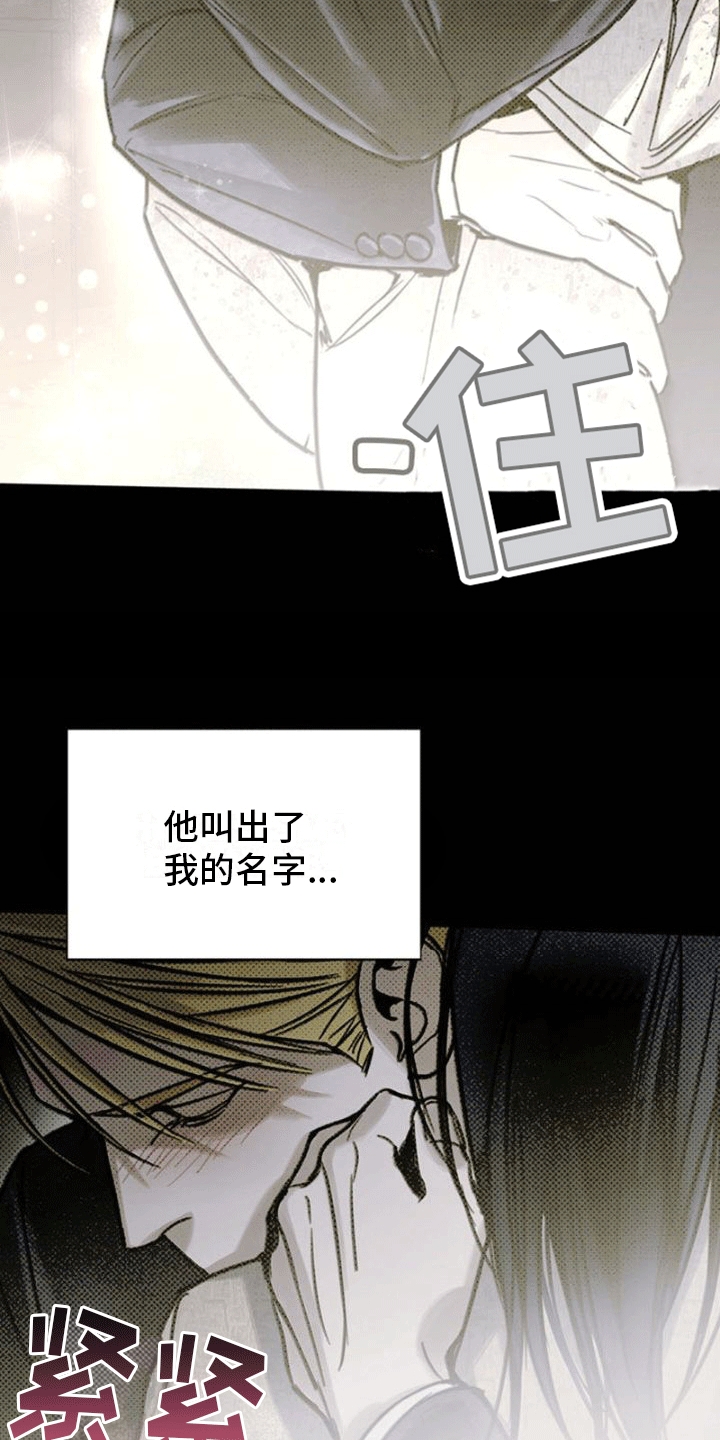 第12章：带我走2