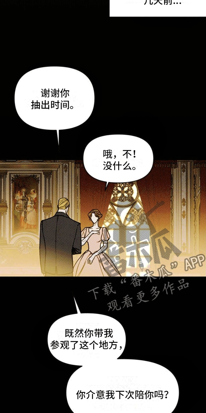 第7章：约会3