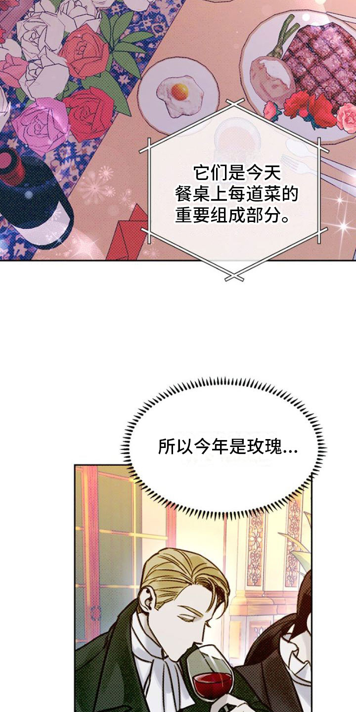 第17章：吃醋4