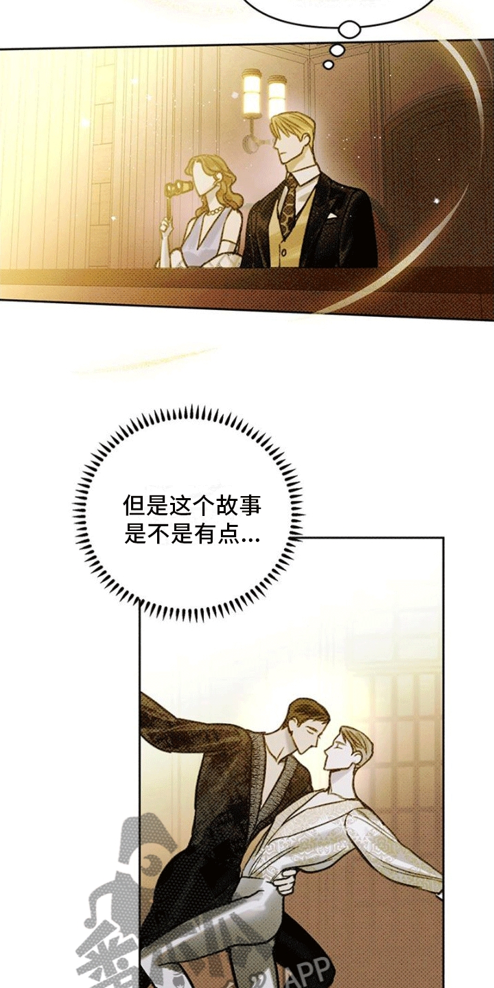 第7章：约会0