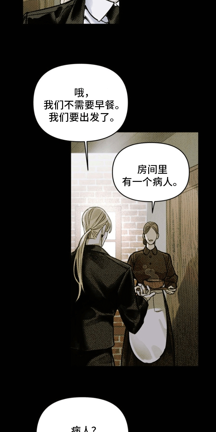 第3章：房里有人3