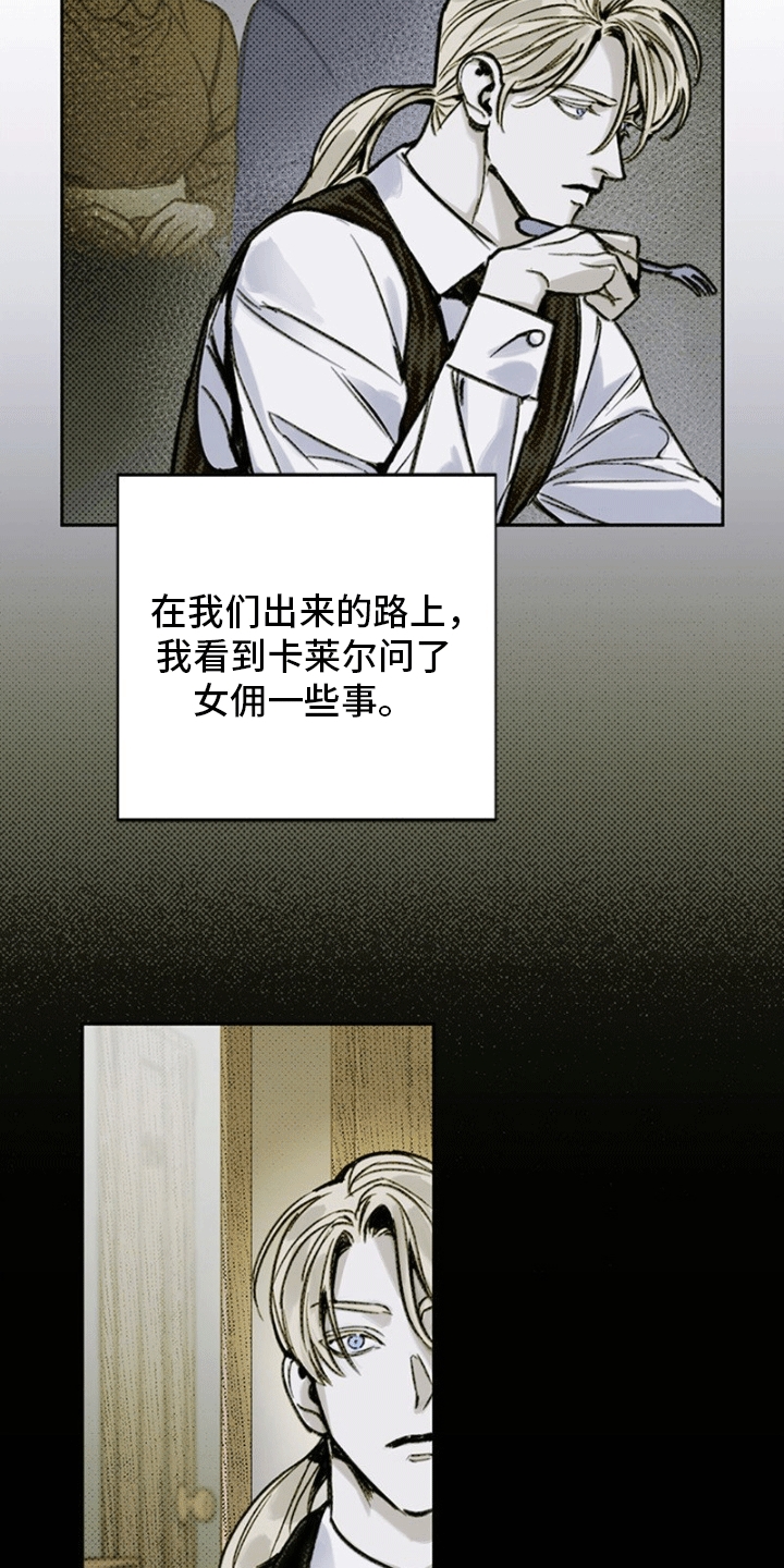 第3章：房里有人2