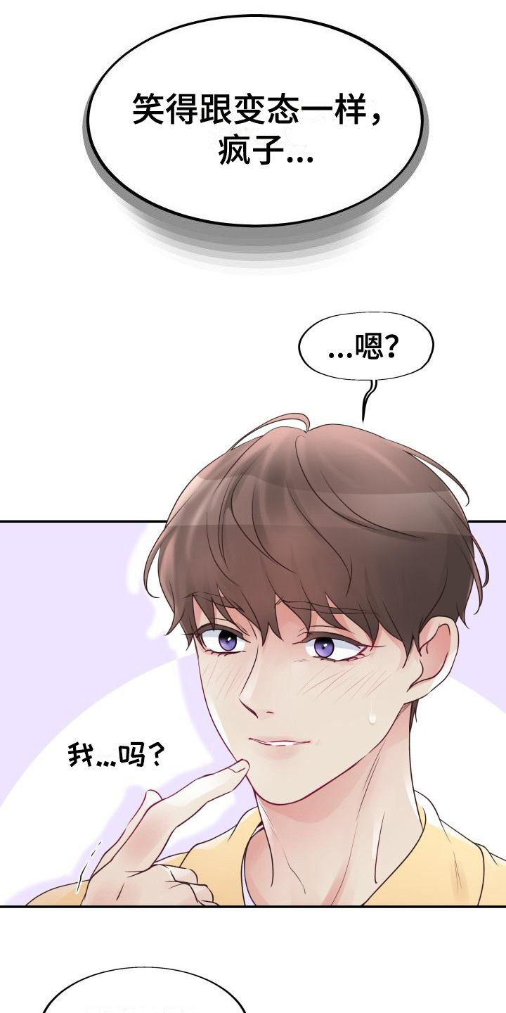 第3章：心动1