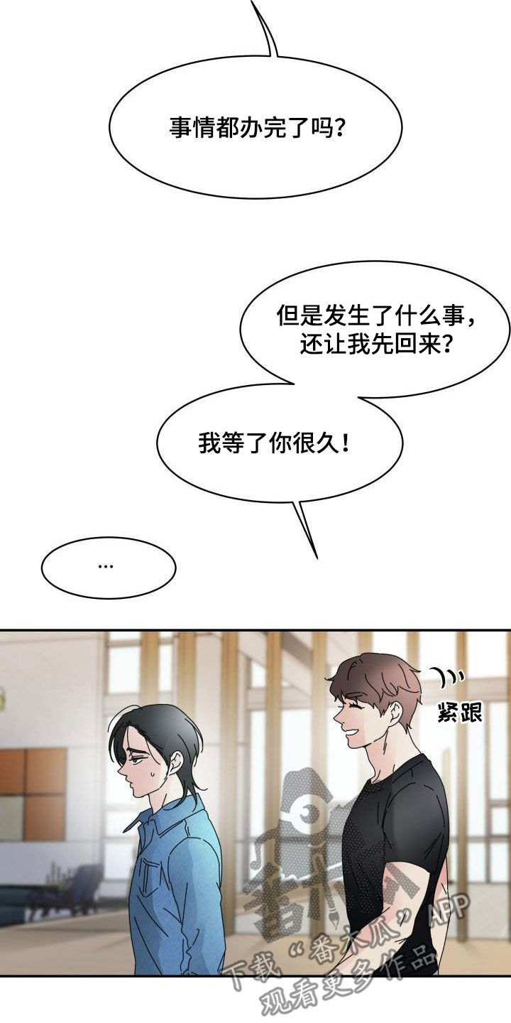 第18章：保持距离4