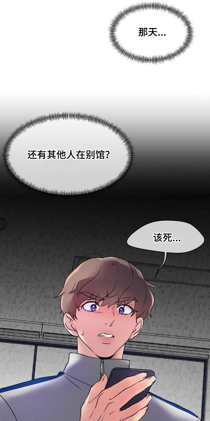 第15章：嚼舌根2