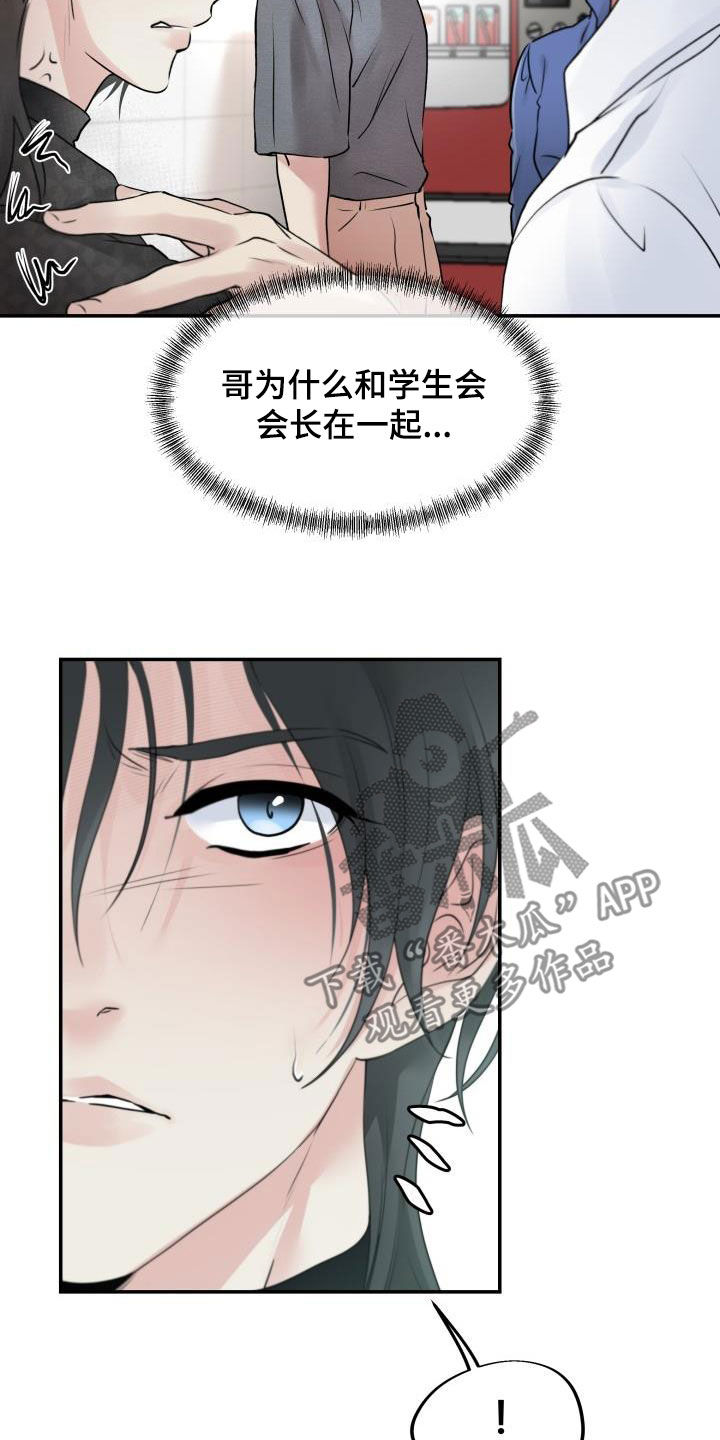 第19章：威胁2