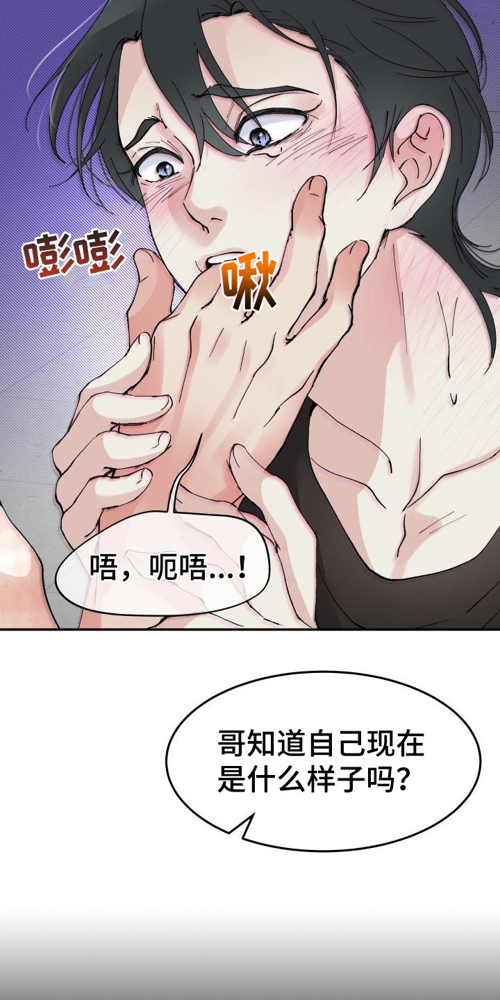 第9章： 不会放过你2