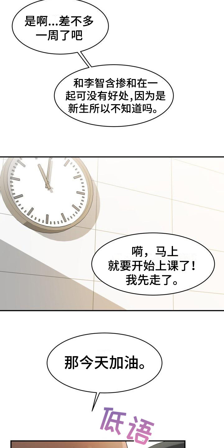 第5章：一见钟情2