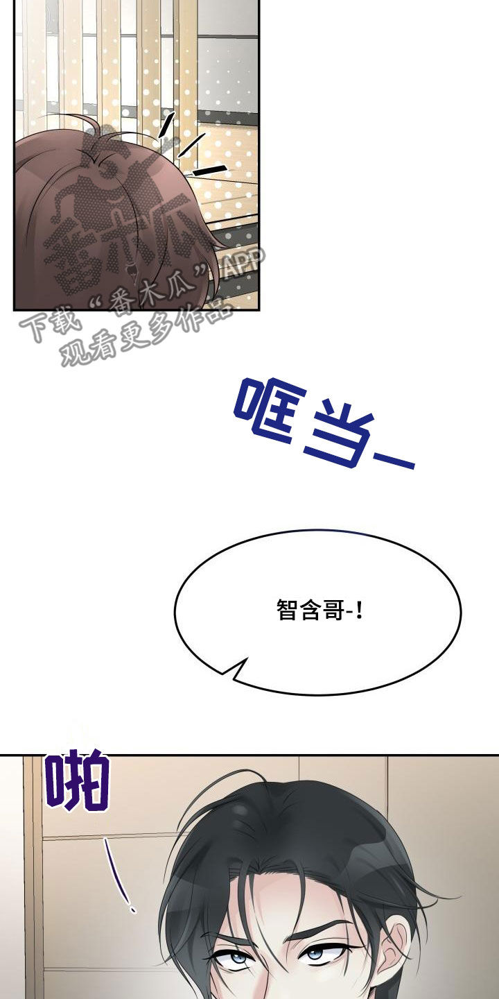 第18章：保持距离2