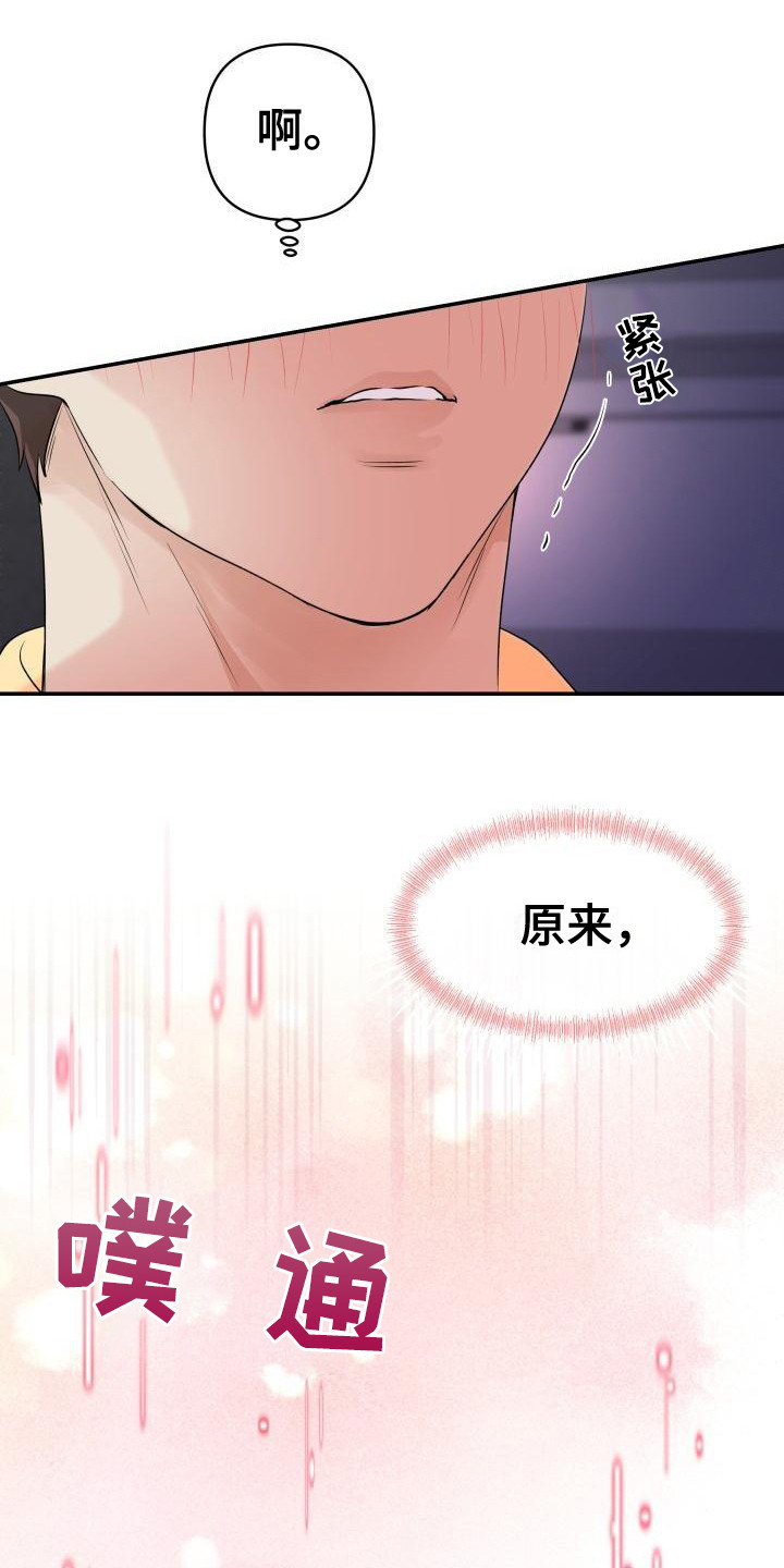 第5章：一见钟情0