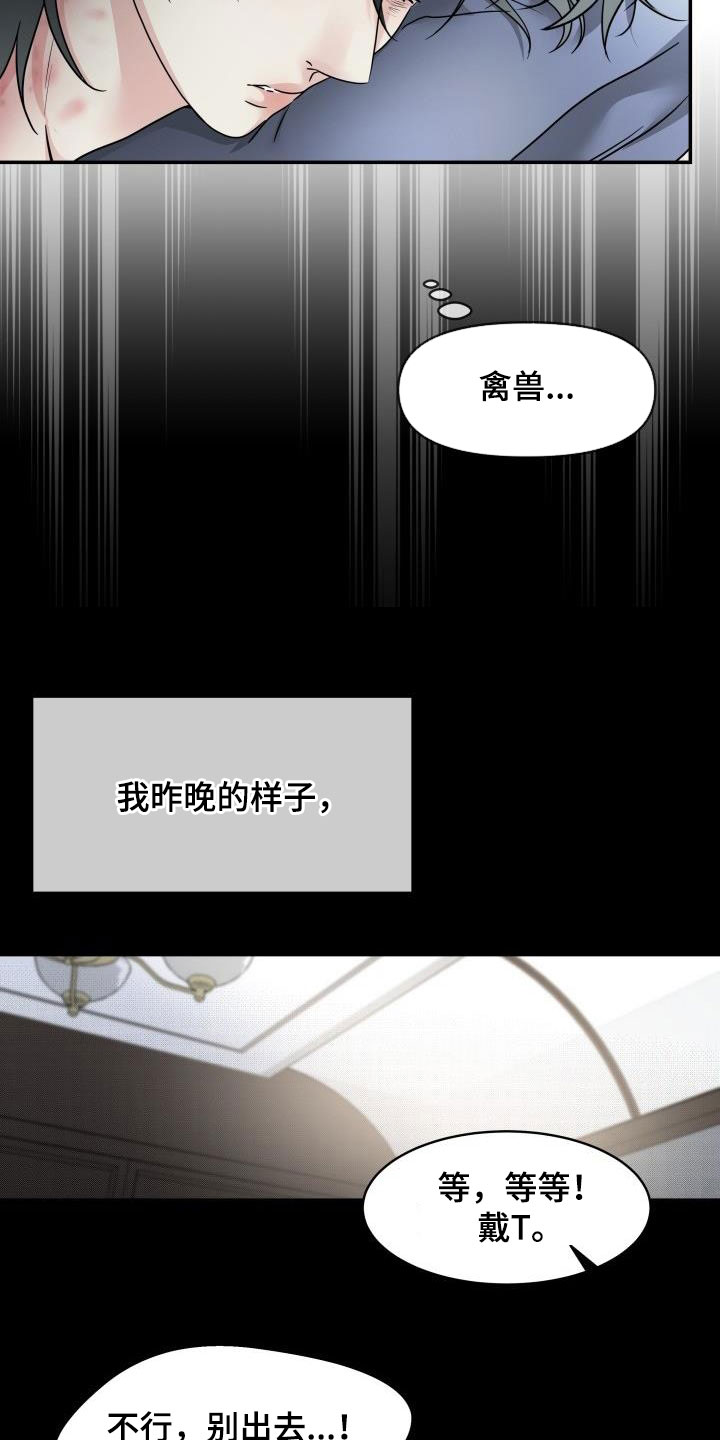 第14章：禽兽0