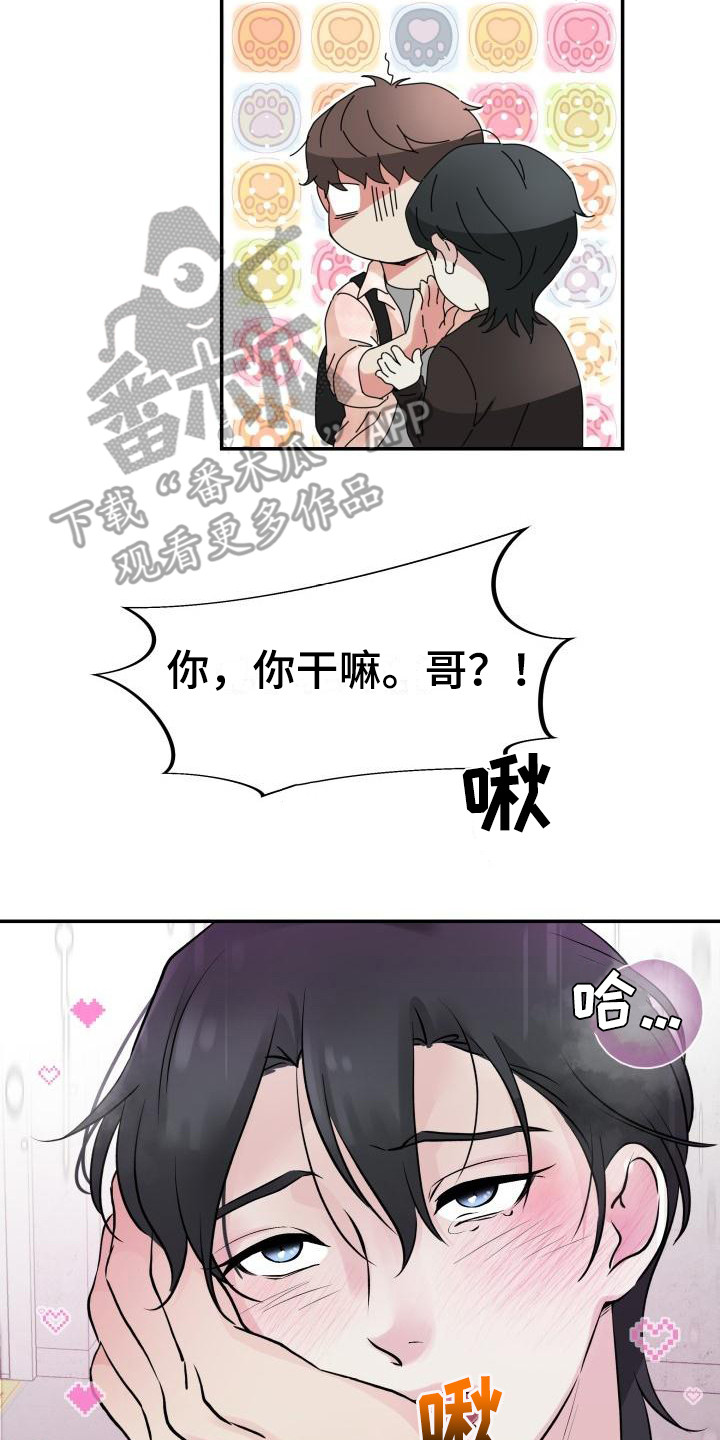 第8章：失去理智0