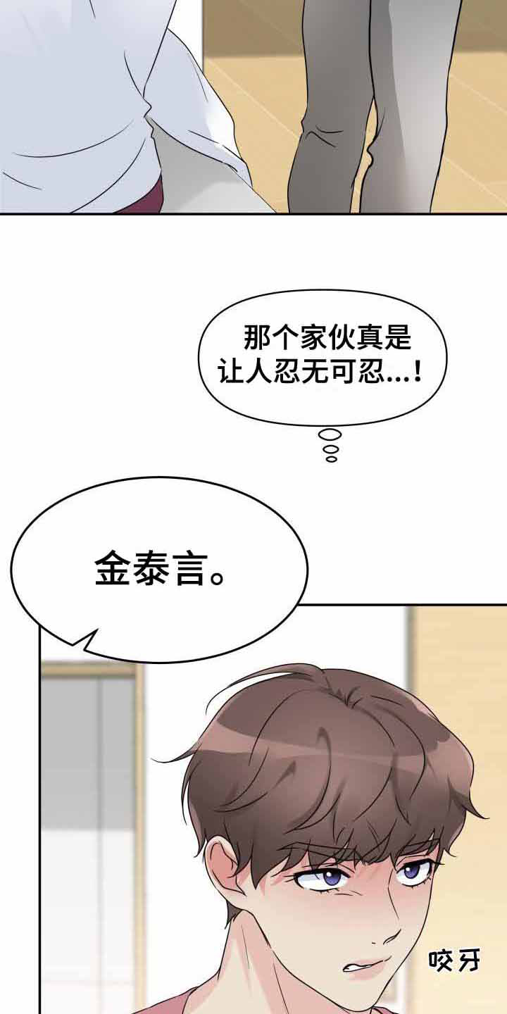 第11章：责骂2