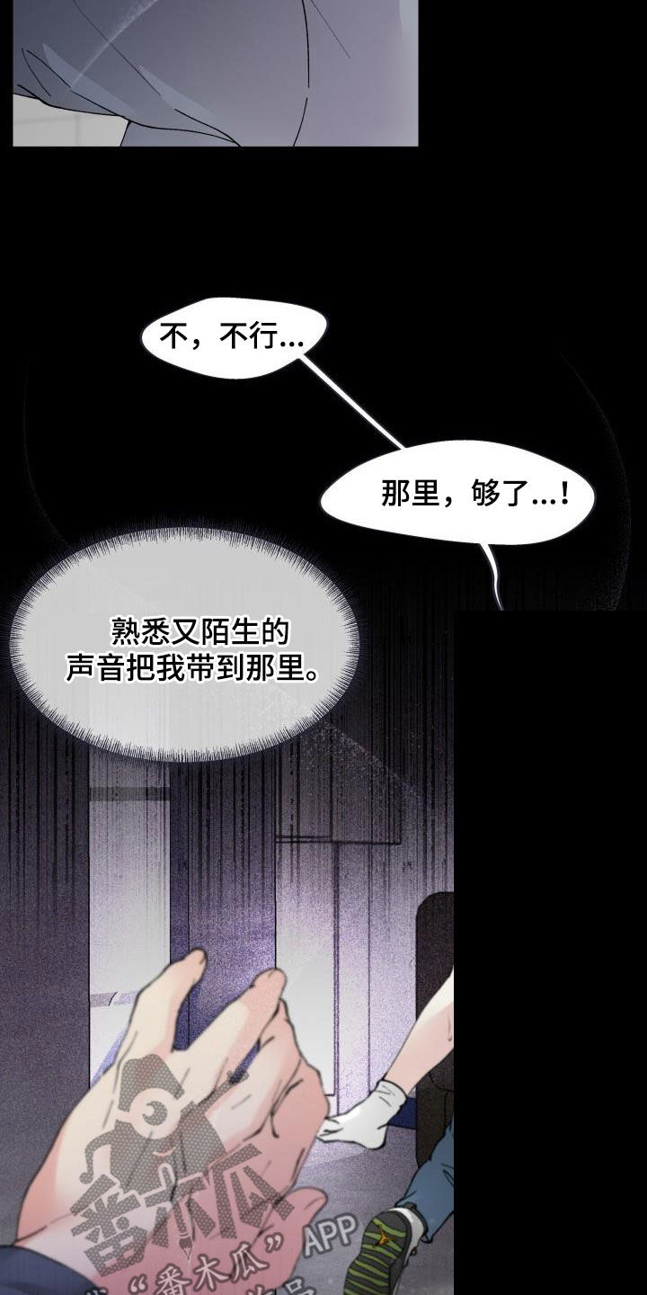 第17章：执念很深4