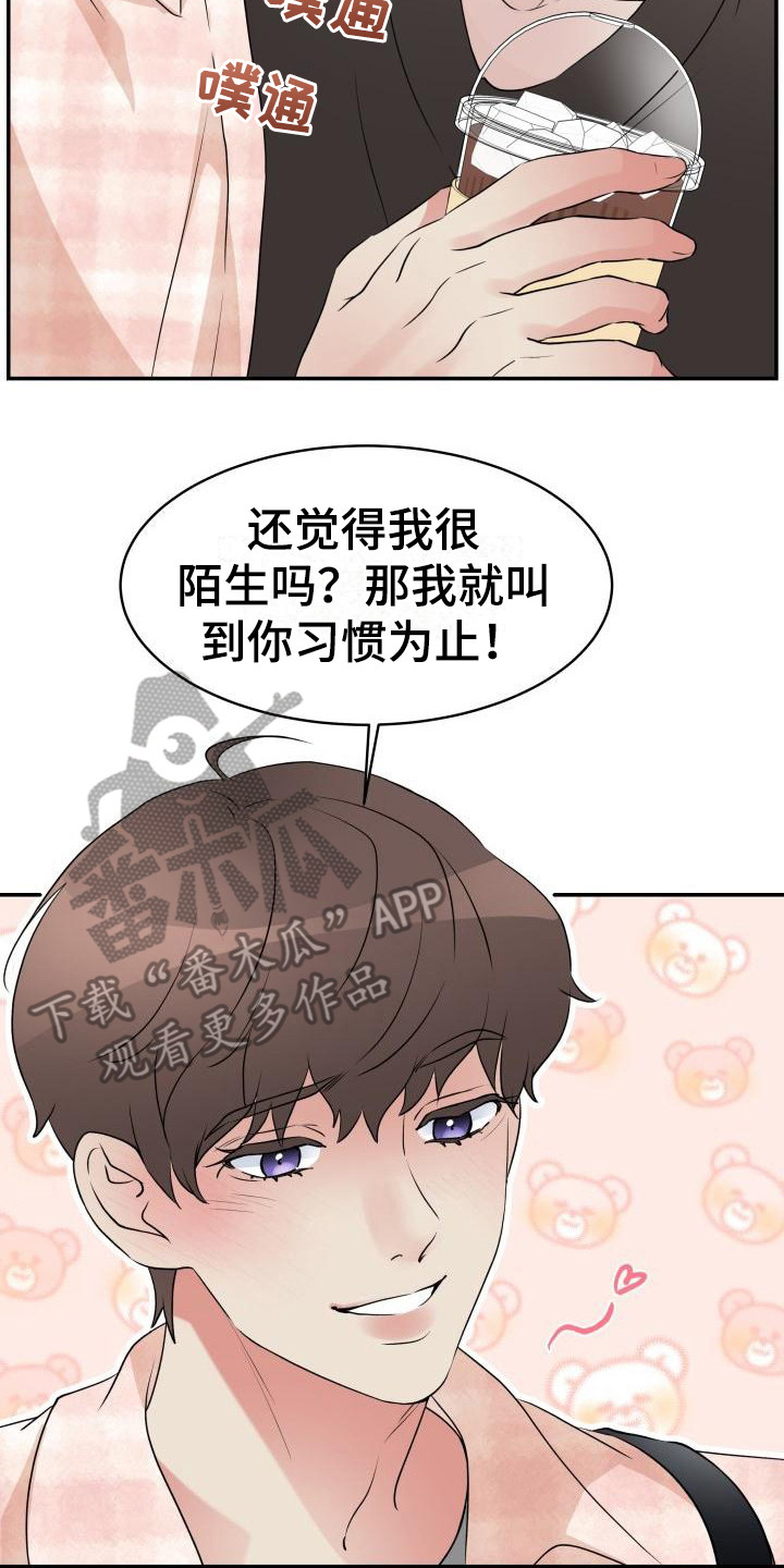 第5章：一见钟情0