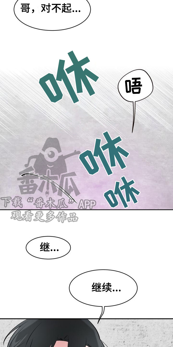 第9章： 不会放过你0