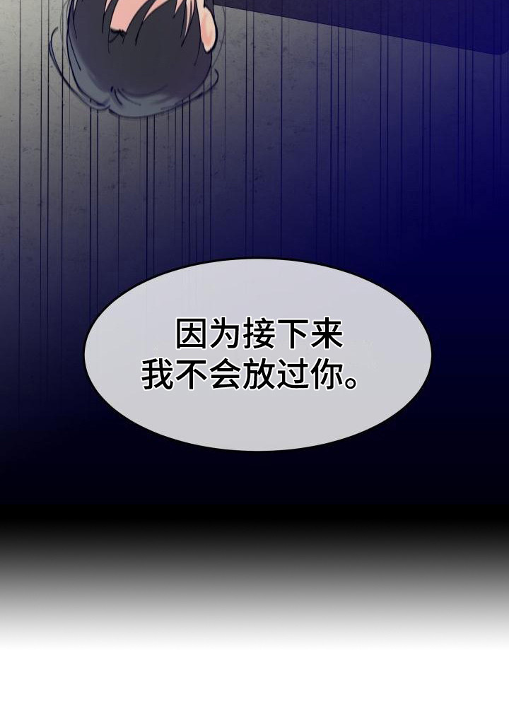 第9章： 不会放过你4