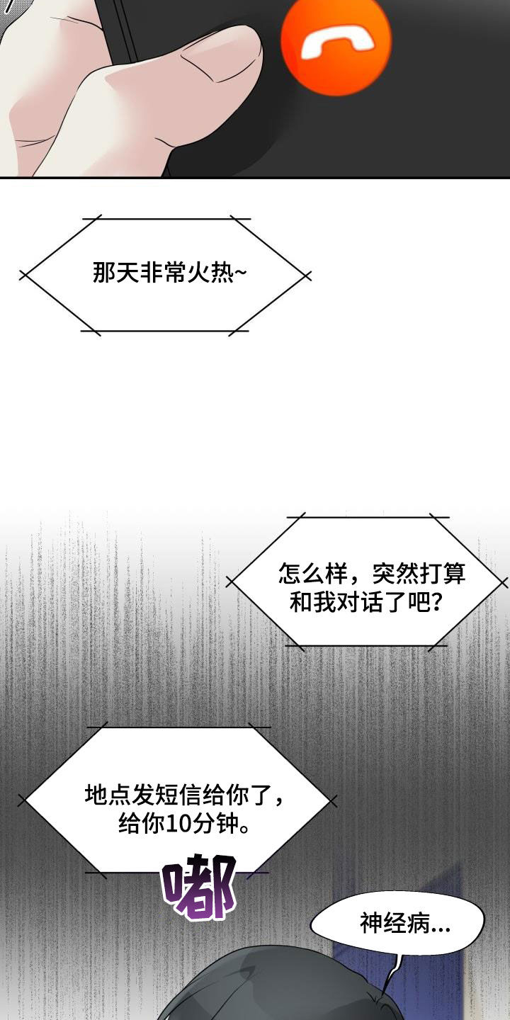第17章：执念很深0