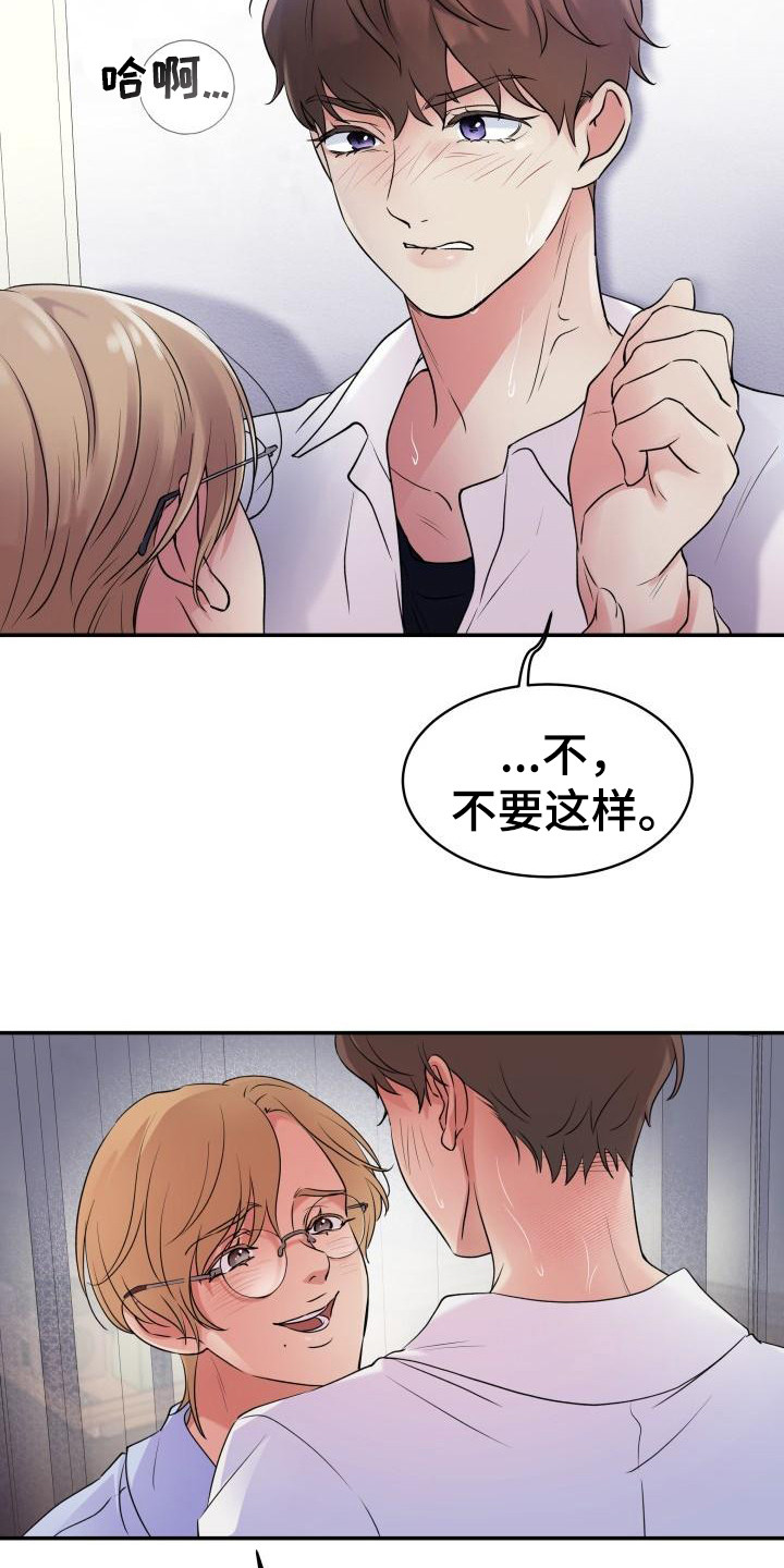 第2章：信息素洁癖1