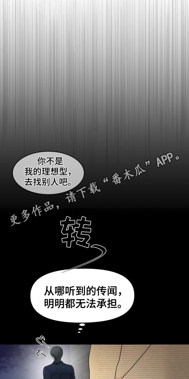 第6章：固执4
